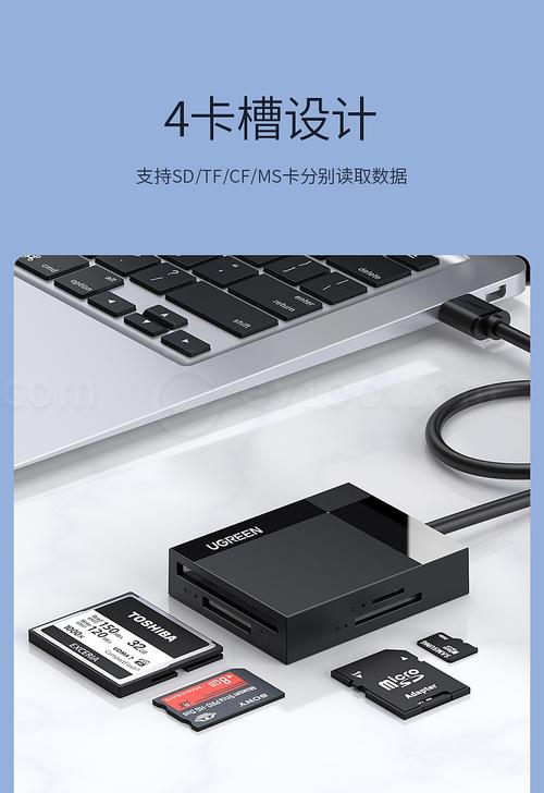 高效數(shù)據(jù)管理 多功能四合一讀卡器詳評